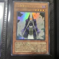 遊戯王 召喚僧サモンプリースト ウルトラレア - メルカリ