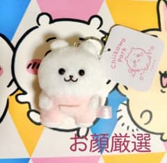 ちいかわパーク　ミニマスコットキーリング　なんとかバニア　ちいかわのサムネイル