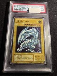 遊戯王 青眼の白龍 レリーフ PSA9 - メルカリ