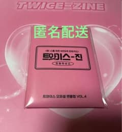 TWICE 4期 ファンクラブ特典 トレカ　未開封のサムネイル