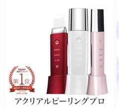 アクリアルピーリングプロのサムネイル
