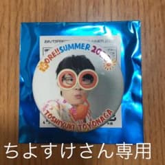 ちよすけさん専用のサムネイル