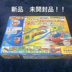 プラレール　60周年記念セット　ヤフオク併用 プラレール 60周年記念セット ヤフオク併用 - メルカリ