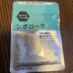 シボローカのサムネイル