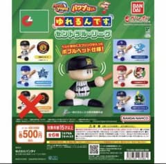パワプロくん ゆれるんです。セ・リーグ 5種セットのサムネイル