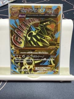 ゲンシグラードンEX UR XY7 バンデットリング 094/081 pkmn-tcg-en-XYAO-97-ot.webp
