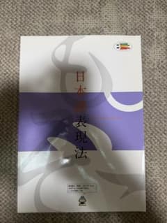 日本語表現法　佛教大学のサムネイル