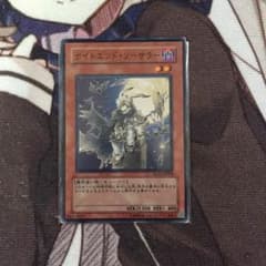 ナイトエンドソーサラーのサムネイル