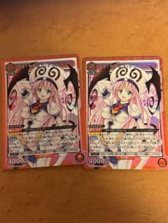 ユニオンアリーナ ToLOVEる ララ・サタリン・デビルーク SR 2枚 - メルカリ