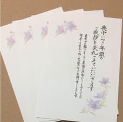 喪中ハガキ 官製52円のサムネイル