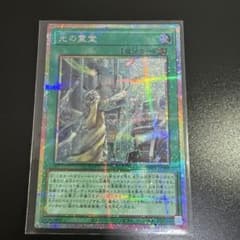 遊戯王 光の霊堂 プリシクのサムネイル