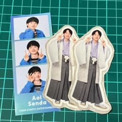 あけおめフォトカ&ステッカー　千田藍生くん 3枚セットのサムネイル