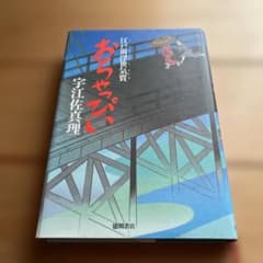 おちゃっぴい : 江戸前浮世気質のサムネイル