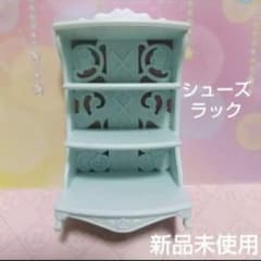 シルバニア 街のファッションコーデセット シューズラック 新品未使用のサムネイル