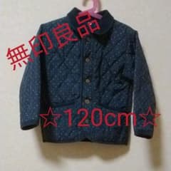 キッズコート☆良品計画☆120cmのサムネイル
