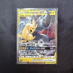 ピカチュウ＆ゼクロムGX RR SM12a 041/173 TAG TEAM - メルカリ