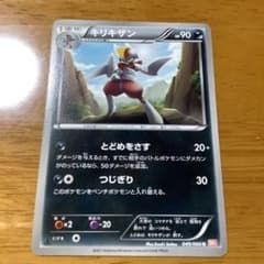 キリキザン U BW2 レッドコレクション 049/066 - メルカリ