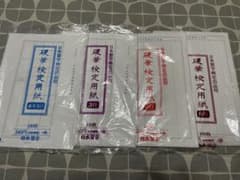 日本習字 硬筆検定用紙のサムネイル
