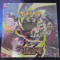 ポケモンカードゲーム 拡張パック アビスアイ BOXシュリンク付きのサムネイル