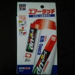 エアータッチのサムネイル