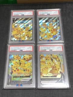 ポケモンカード ピカチュウvunion PSA10 4連番 - メルカリ