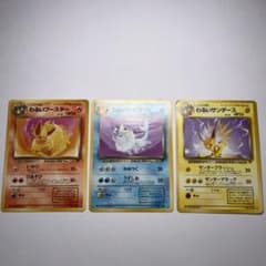 わるいブースター わるいシャワーズ わるいサンダース 旧裏 - メルカリ