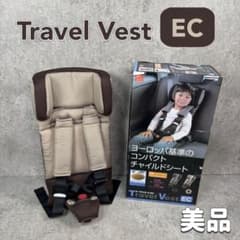 【美品】日本育児 トラベルベストEC コンパクト ブラック 91614 極美品】トラベルベストECプラス 日本育児 コンパクト
