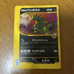 R団のバンギラス ☆ ポケモンカード☆VS 142/141 - メルカリ