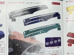 真・月光　ダッシュマット　【No.120ブラック】のサムネイル
