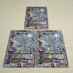 偽りの希望 鬼丸「終斗」 鬼丸ピリオド 銀トレジャー 3枚セット - メルカリ