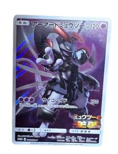 ポケモンカード アーマードミュウツー プロモのサムネイル