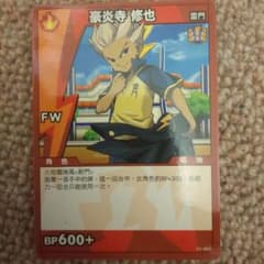 中国語版 イナズマイレブン TCG 豪炎寺修也 - メルカリ