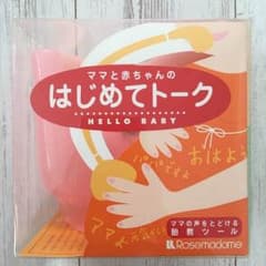 はじめてトーク 胎教ツールのサムネイル