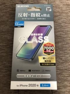 エレコム iPhone 12 mini ガラスフィルムPM-A20AFLGGMのサムネイル