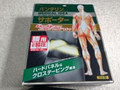 バンテリンコーワサポーター腰用 しっかり加圧タイプ胴囲65~85cmのサムネイル