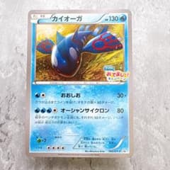 745.カイオーガ：フーパのおでまし! キャンペーン PROMO XY プロモ