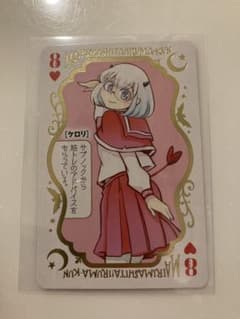 魔入りました！入間くん 50巻　特装版　箔押しトランプ　トランプ　ケロリ
