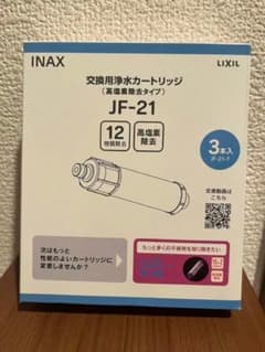 交換用浄水カートリッジ JF-21 3本セット - メルカリ