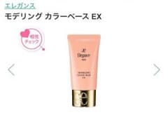 (新品・未開封)エレガンス モデリング カラーベースEX OR200のサムネイル