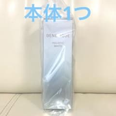 新品】ベネフィーク ホリスティックホワイト 薬用美白美容液45mL 本体1