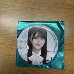 伊藤理々杏　与田祐希卒業コンサート　会場限定缶バッチのサムネイル