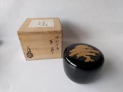 土居義峰 作 瑞松蒔絵 平棗 共箱 漆器 漆芸 抹茶 茶道具 棗 新品 未 