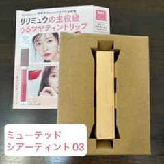 リリミュウ　ミューテッドシアーティント　03 リッチグァバティー　ティントリップのサムネイル
