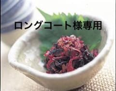 安芸紫1kg①のサムネイル