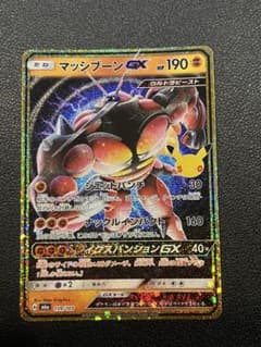 ポケモンカード マッシブーンGX 159/103 30th 復刻のサムネイル