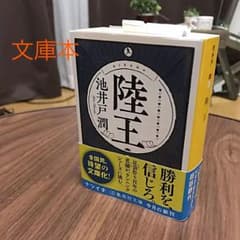陸王のサムネイル