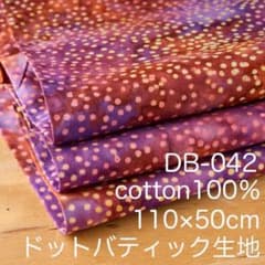 DB-042-3 도트 * 바틱 원단 시칭 * 퀼트 * 패치 워크