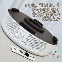 ポップインアラジン2 本体 ジャンク品 ドット抜けあり popIn Aladdin 2 ドット抜けあり ポップインアラジン[ジャンク品