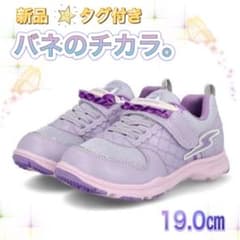 【新品】バネのチカラ 19㎝　スーパースター　スニーカーのサムネイル