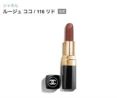 CHANEL 口紅 ルージュココ　116 リドのサムネイル